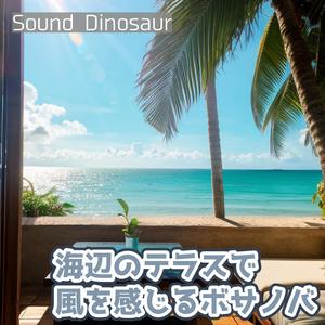 パラソル越しに見えた水平線の彼方