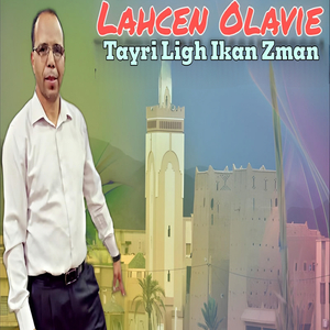 Tayri Ligh ikan Zman