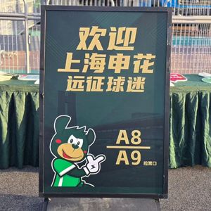 申花战平小绿毛