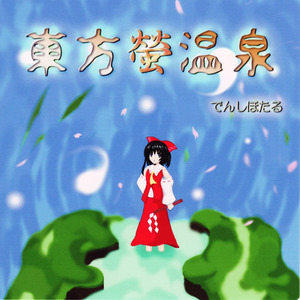 Das Meisterwerk einer Hexe