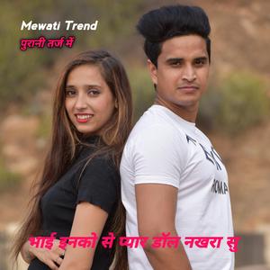 भाई इनको से प्यार डॉल नखरा सु
