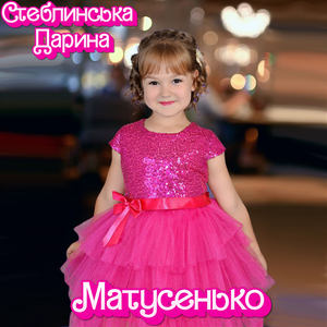 Матусенько