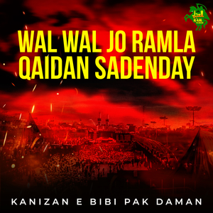 Wal Wal Jo Ramla Qaidan Sadenday