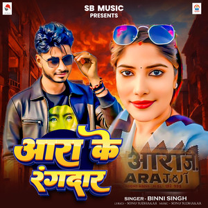 Aara Ke Rangdar