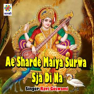 Ae Sharde Maiya Surwa Sja Di Na