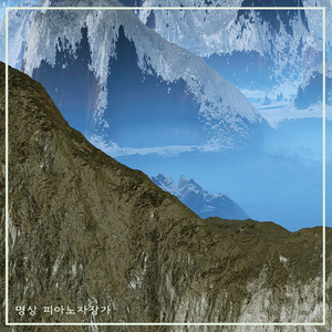 신체를 맑게 깨워주는 명상음악