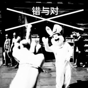 说点什么（Say something）