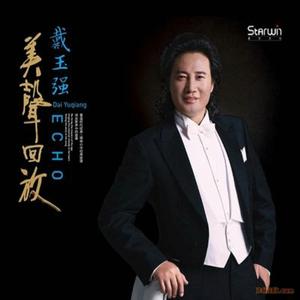 父亲的草原母亲的河