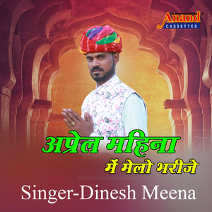 Aprail Mahina Me Melo Bharije