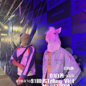 DJ白善-แบบลวดลายTrống Việt Nam