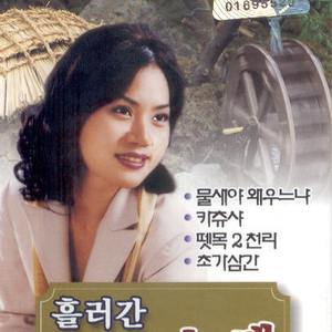 청춘을 돌려다오