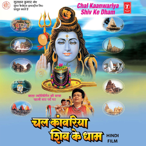 Ganga Ki Har Mauj Mein Maine Shiv Ki Moorat Dekhi Hai