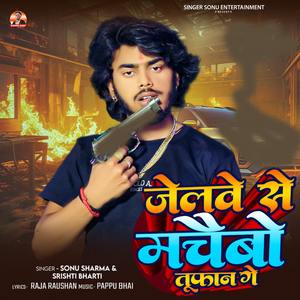 Jelwe Se Machabo Toofan Ge