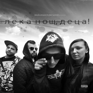 SRESHTA (feat. Scrat)