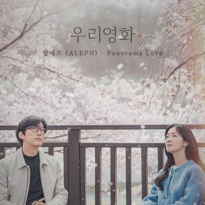 Panorama Love (Inst.)