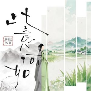 此意何如