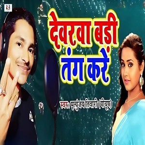 Dewarawa Badi Tang Kare