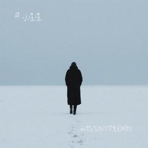 我想成为你梦里的晴朗 (Cover 侯荷妍)
