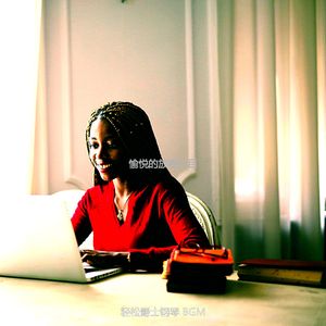 一尘不染放卷印象数