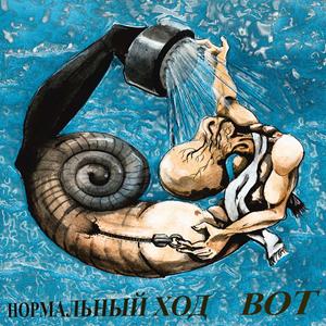 Эксперимент