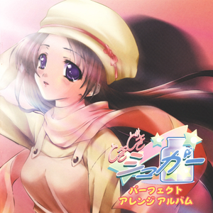 Oh my sugar～砂糖のような雪