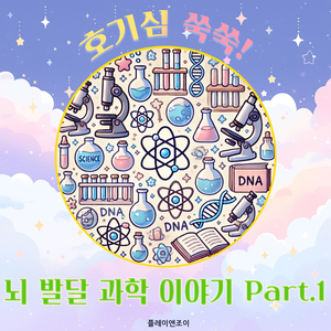 소리는 어떻게 생기는 걸까?