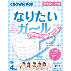 NARIYAMANAI(Instrumental)