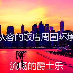 一尘不染吧台印象数