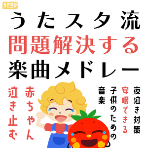 だんご３兄弟 (キッズソングカバー) [手遊びダンス Ver.]