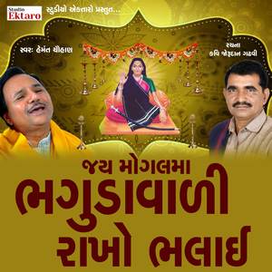 Bhaguda Vali Rakho Bhalai