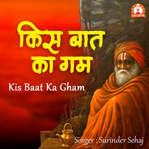 Kis Baat Ka Gham