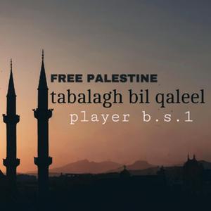 tabalagh bil qaleel
