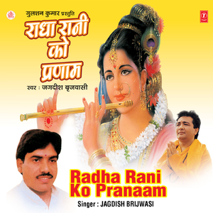 Bagheiya Baaje Aangne Mein