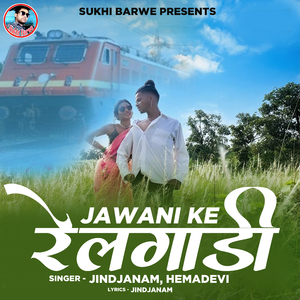 Jawani Ke Rel Gadi