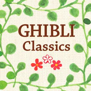 いつも何度でも 「千と千尋の神隠し」より