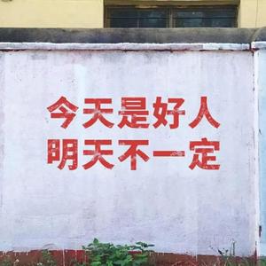 秋栗阿