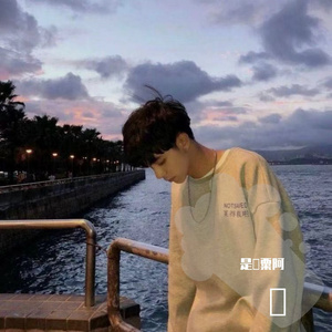 你是人间四月天