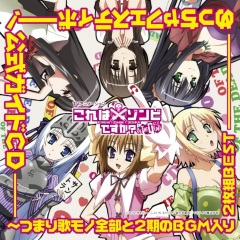 素顔 ~ユー&ハルナ (uet version)