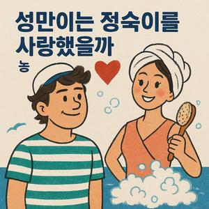 _《跳呀跳，春天喵》 (Tiào ya tiào, Chūntiān miāo) 춤춰요 춤, 봄날의 고양이