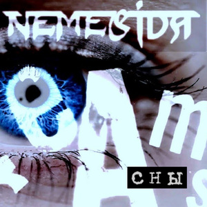 Пожары (Альтернативная версия)