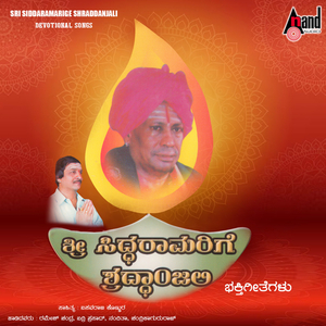 Siddarama Endaresaaku