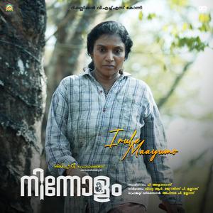 Irule Maayumo - Ninnolam (feat. R. Aparna)