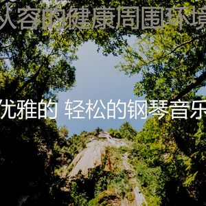 柔和的假期时刻