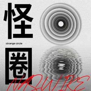 怪圈(Prod.AkiTheproducer)