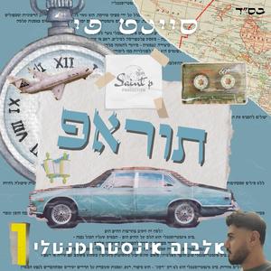 תפארת