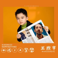 小孩子大梦想