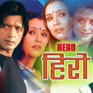 Papi Larke Joban Le Kahile Hasayo