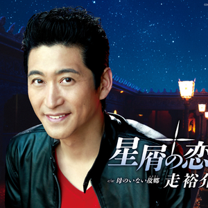 母のいない故郷 (ふるさと)