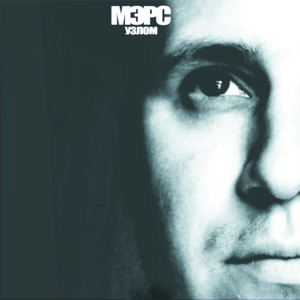 Здравствуй