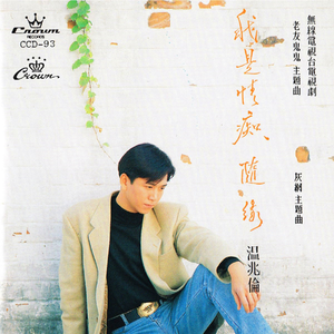 灰网主题曲音乐